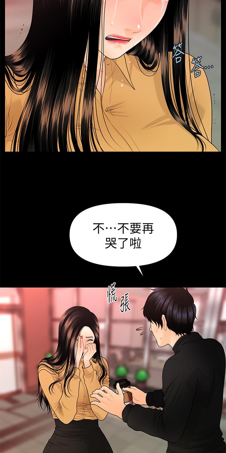 第112章：不安的感觉3
