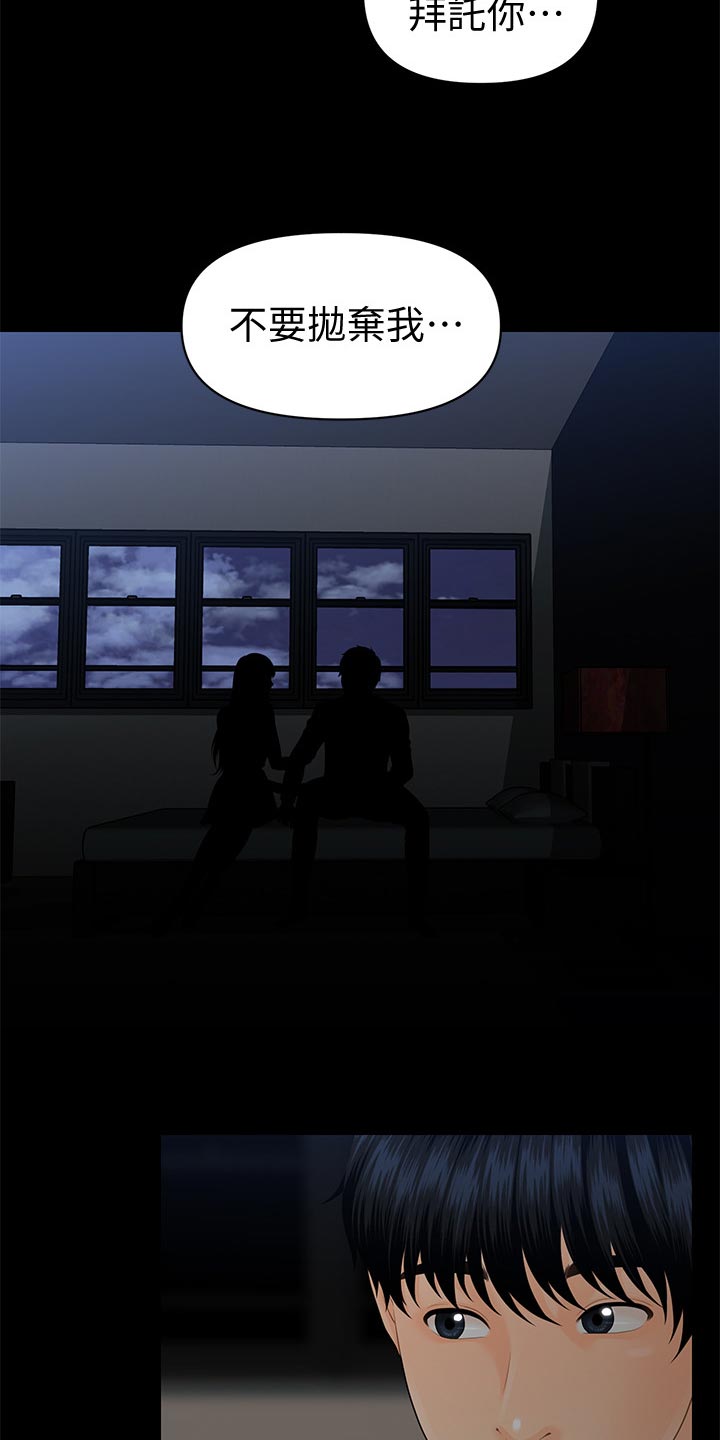 第110章：离婚21