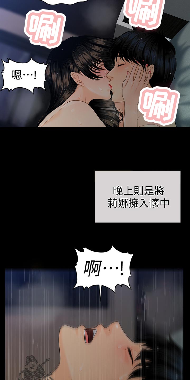 第111章：完美结局9