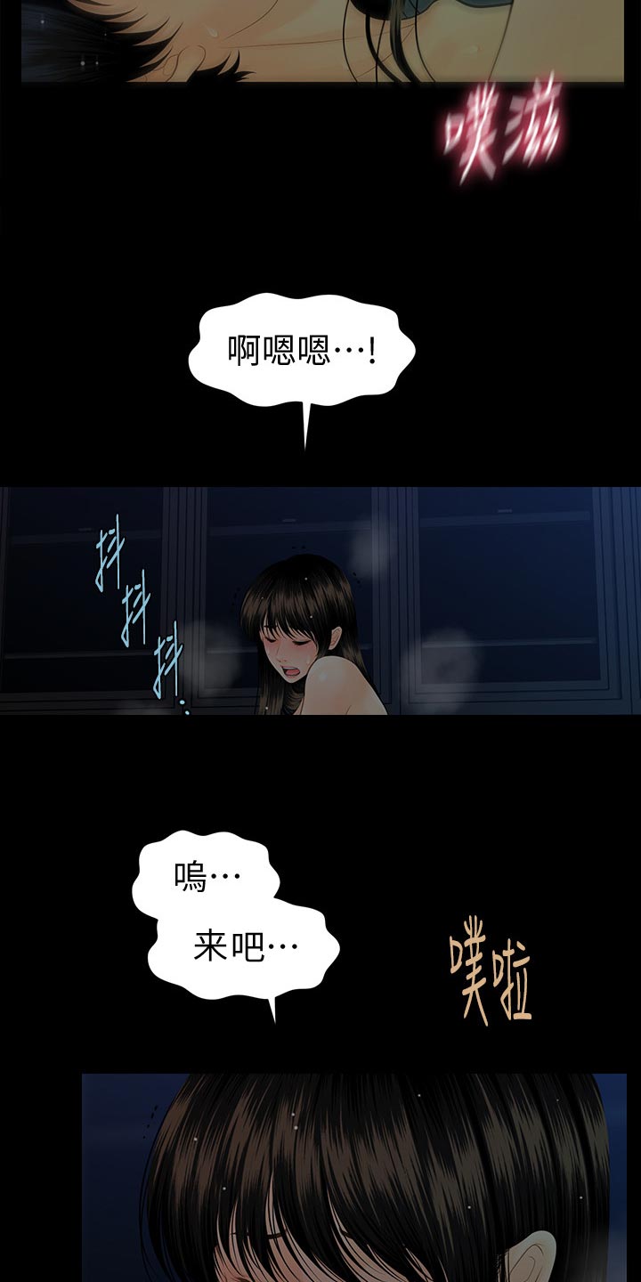 第121章：新发型6