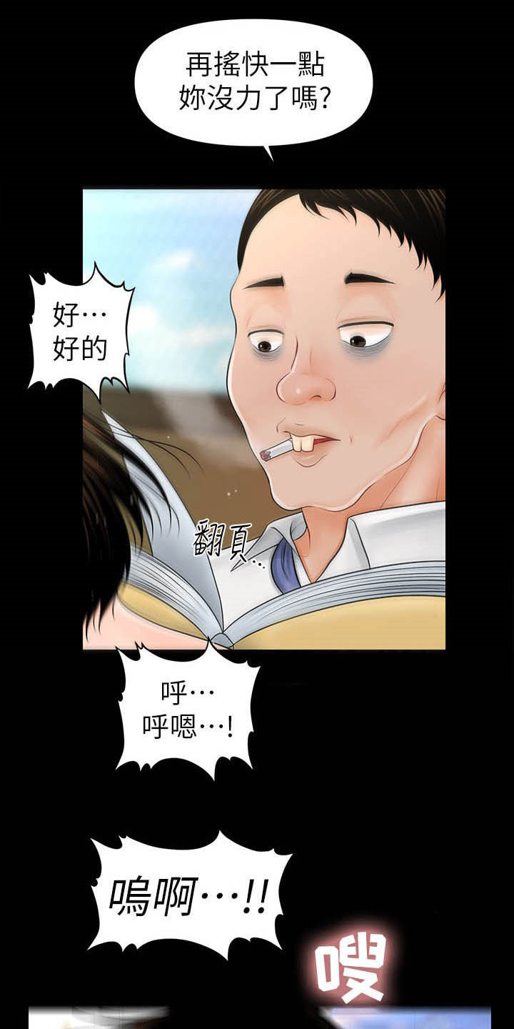 第65章：奖金10