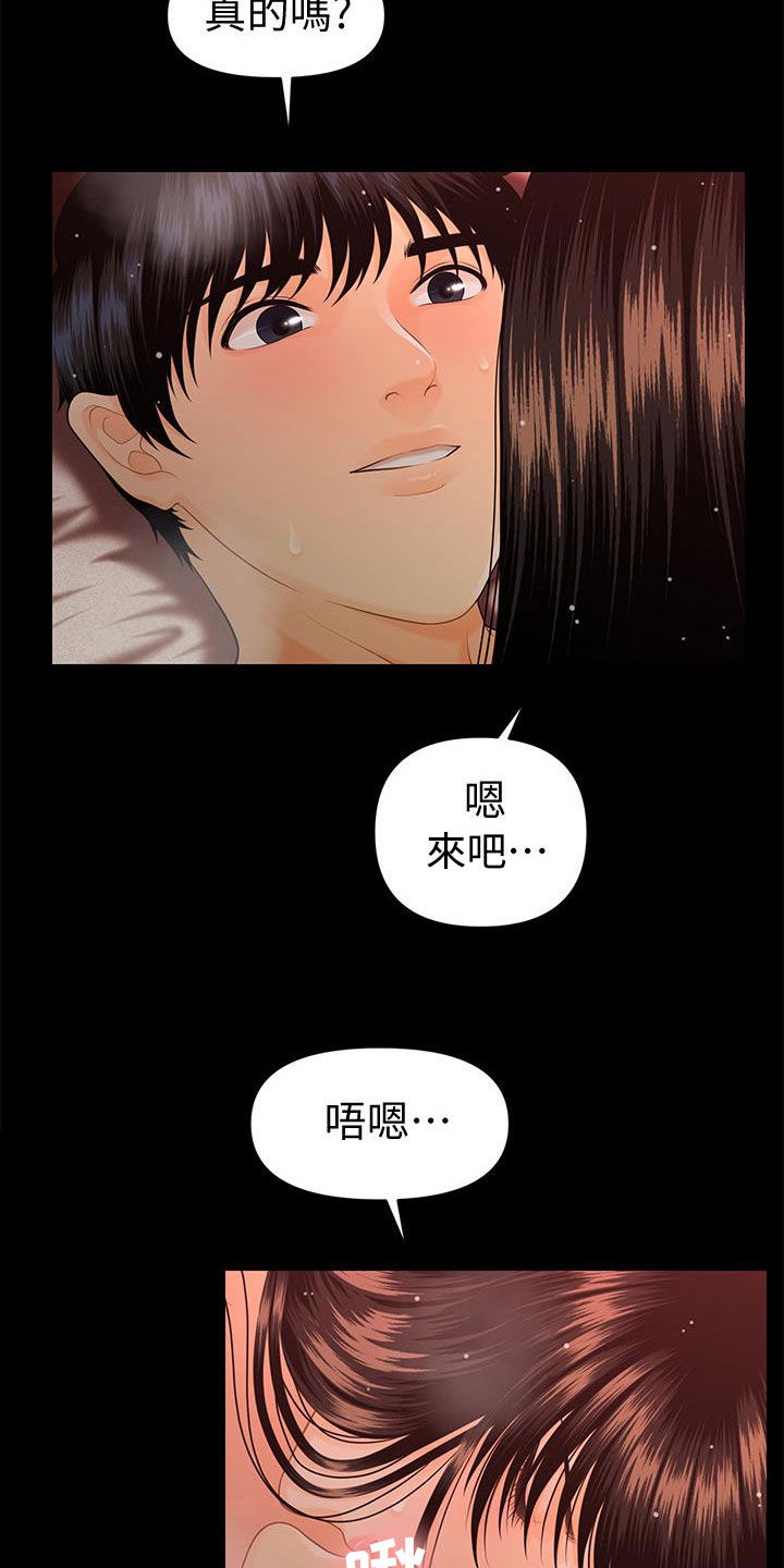 第84章：宝贝4