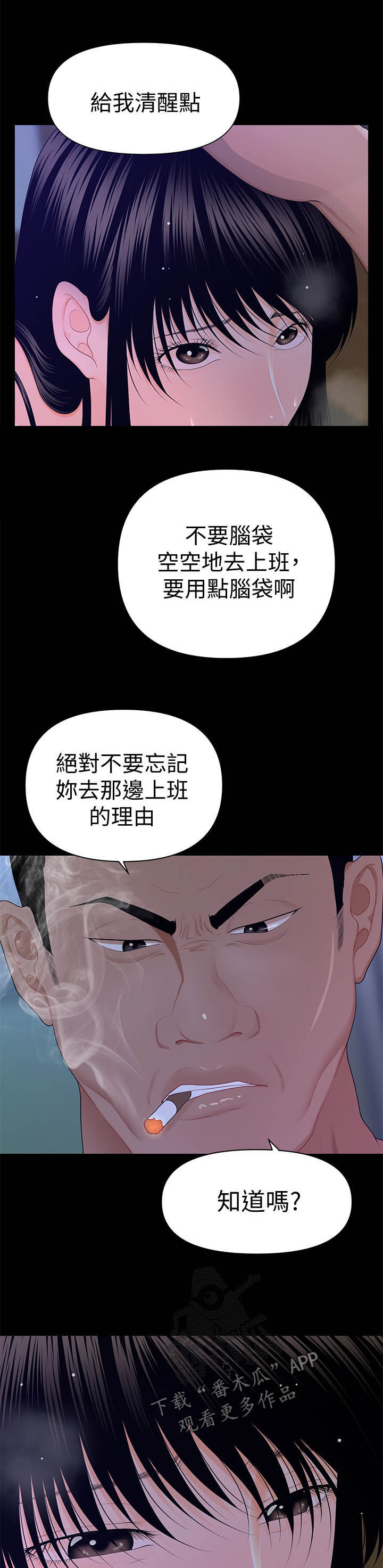 第30章：品质8