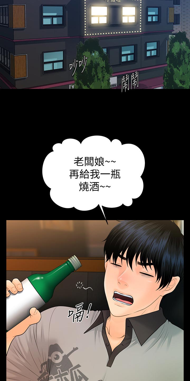 第176章：无人可信10