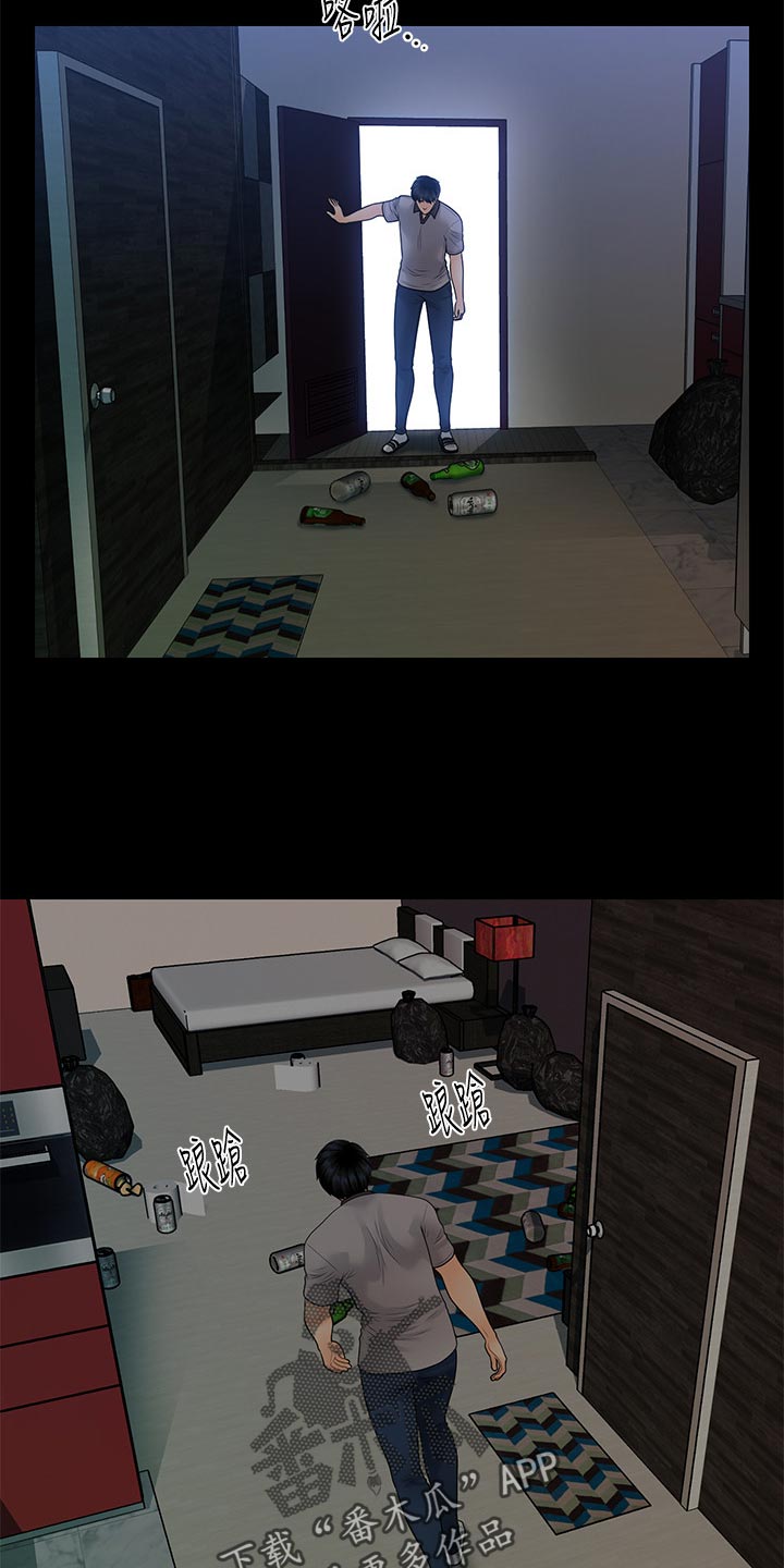 第171章：密室2