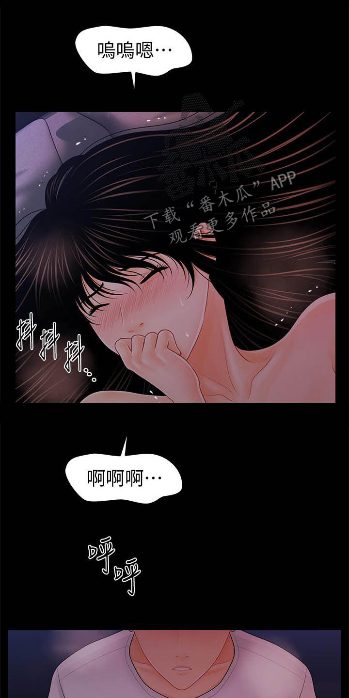 第70章：你怎么这么傻16