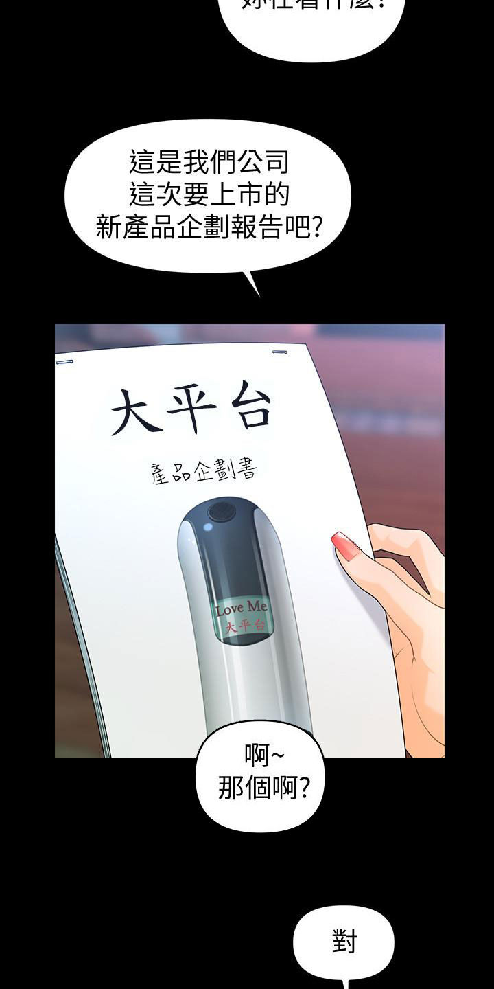 第88章：狼狈为奸13