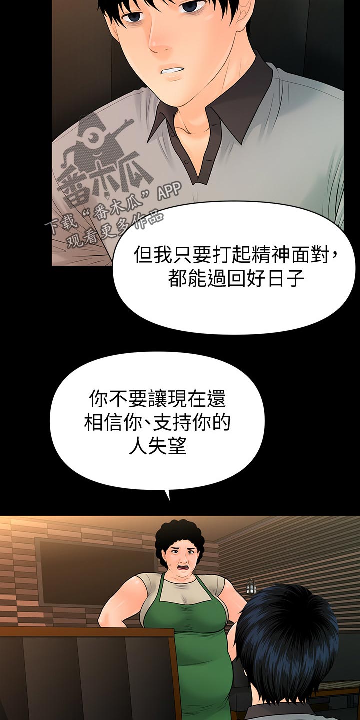 第176章：无人可信13