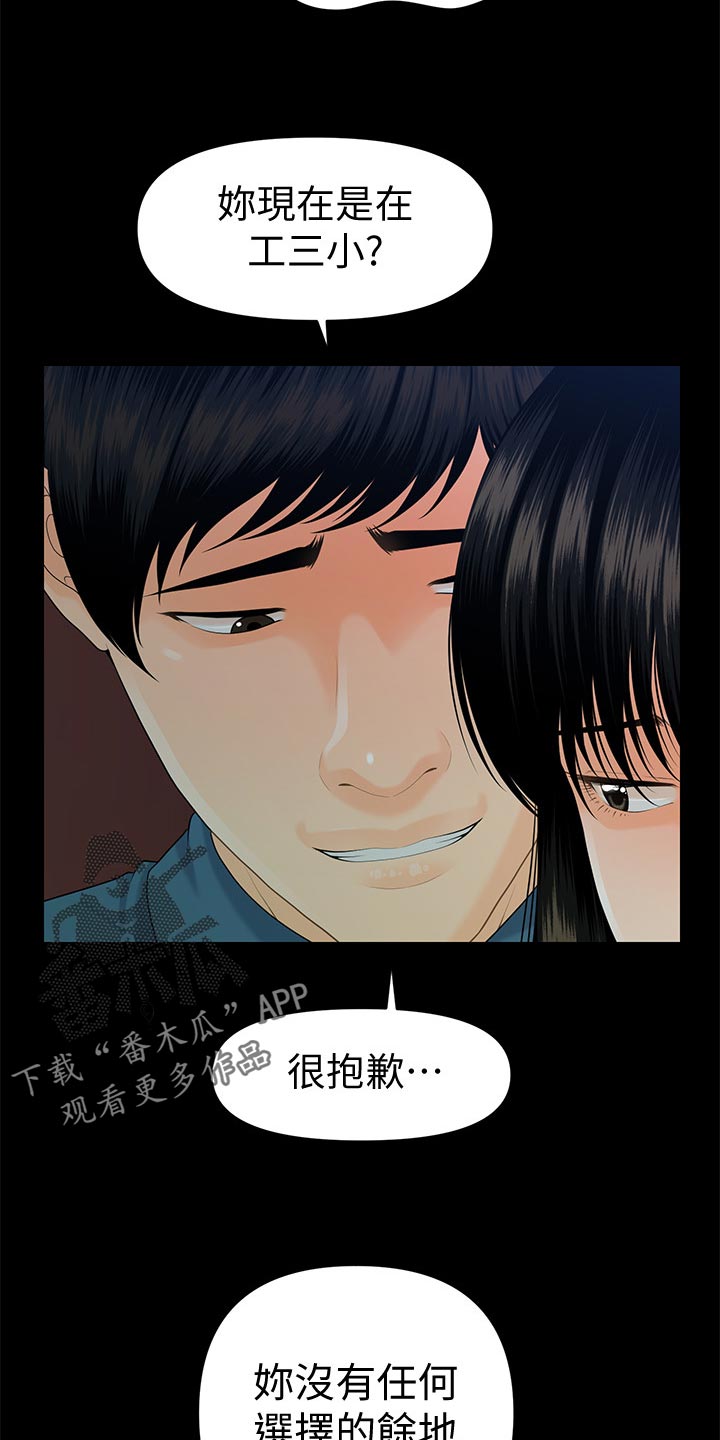 第91章：谈判17