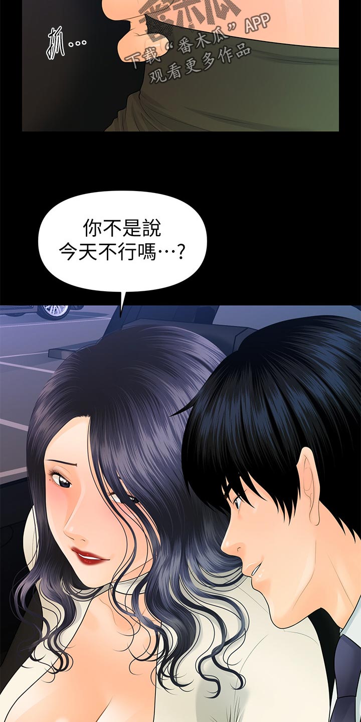 第160章：改变心意24