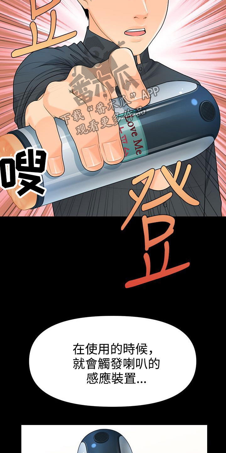 第82章：企划会议20