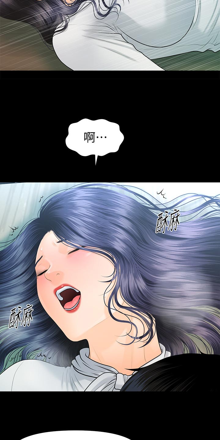 第166章：被发现了6