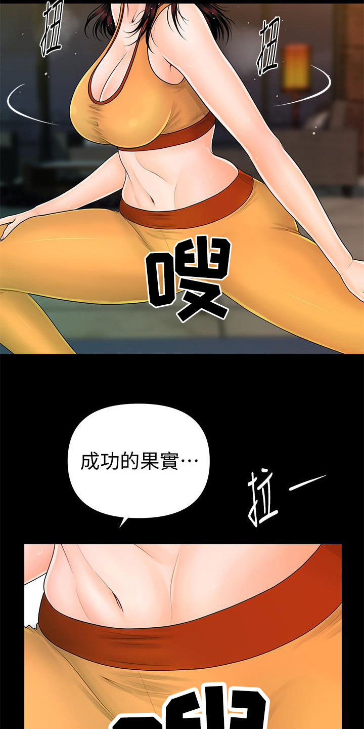第76章：运动5