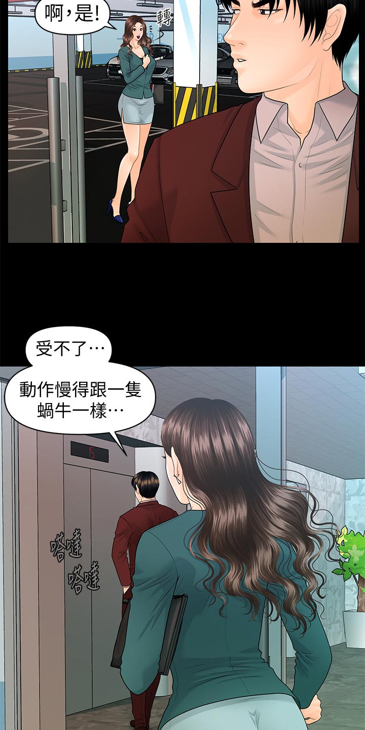 第132章：车费26