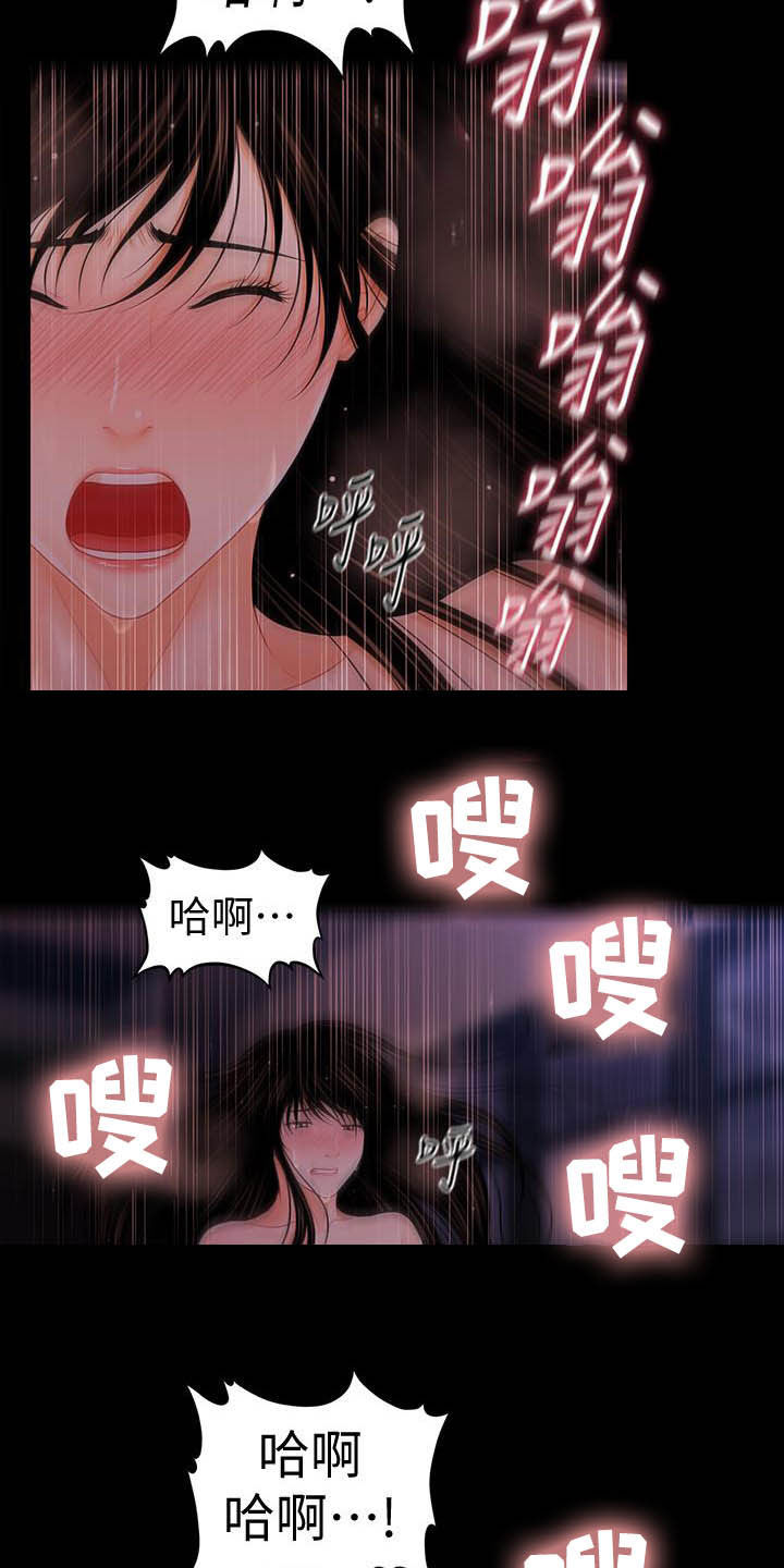第73章：深夜来电8