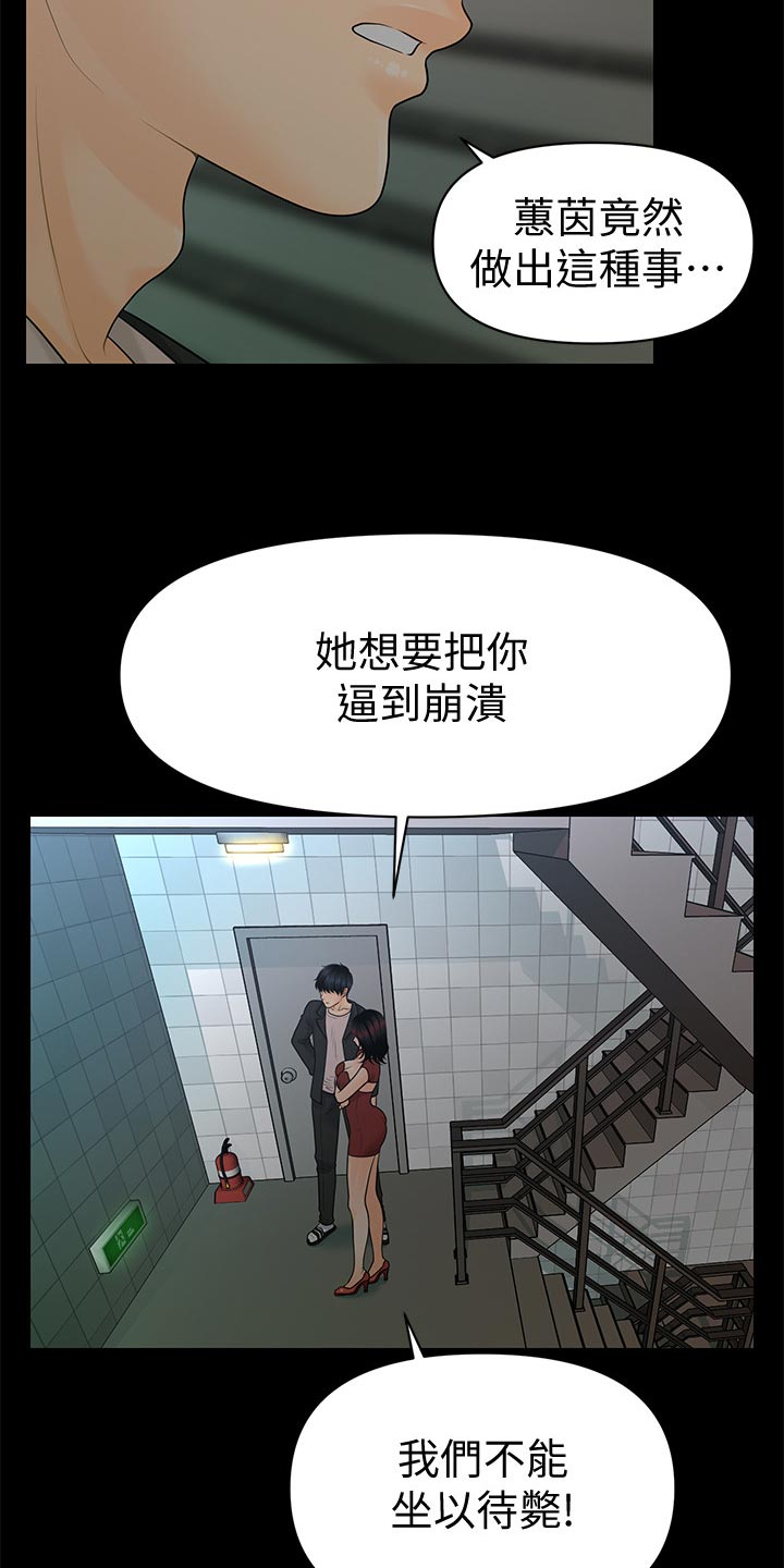 第109章：揭发5