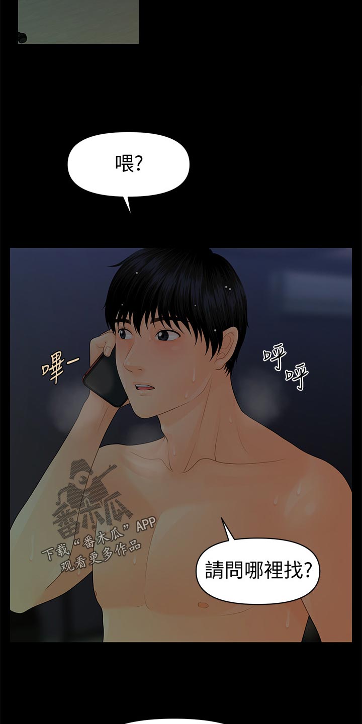 第129章：渗透定价法17