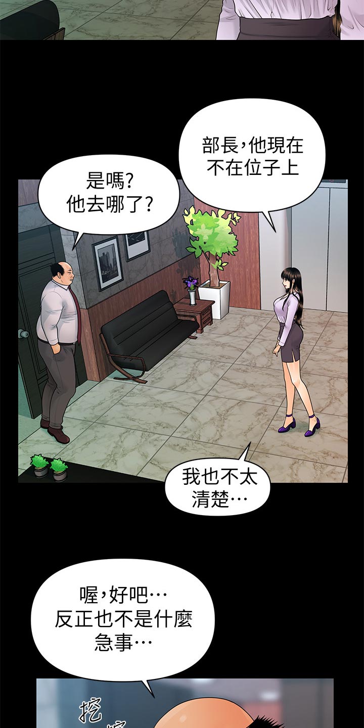 第137章：不服输1