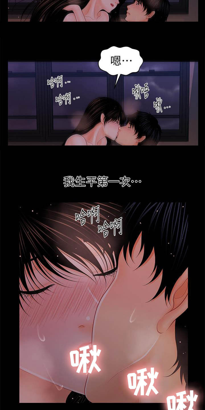 第73章：深夜来电10
