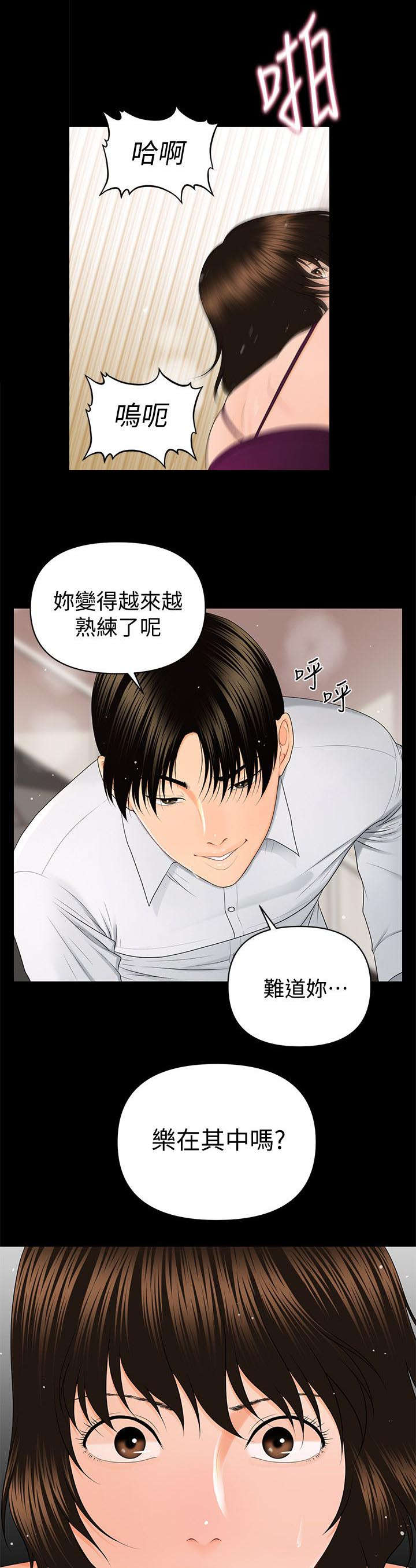 第17章：告别暗淡的生活3