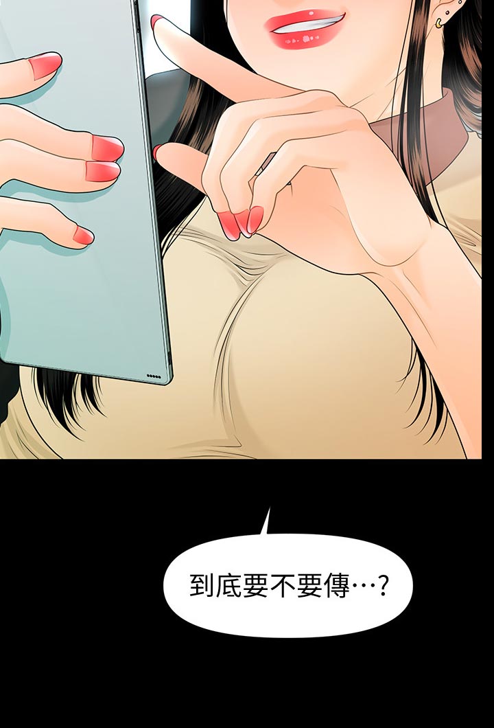 第105章：协议15