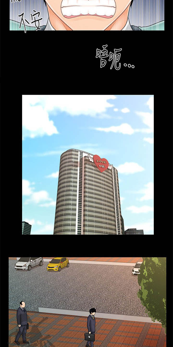第62章：两位秘书5