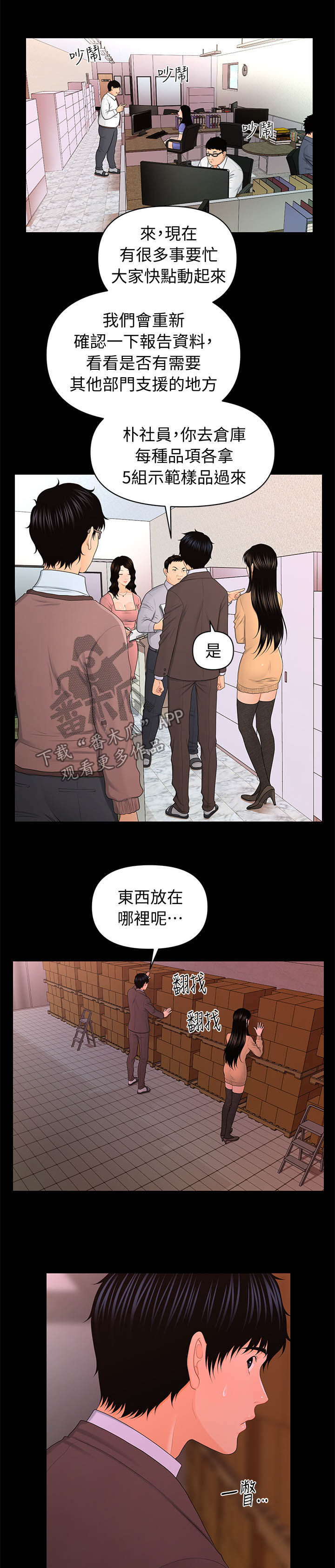 第38章：纹身10