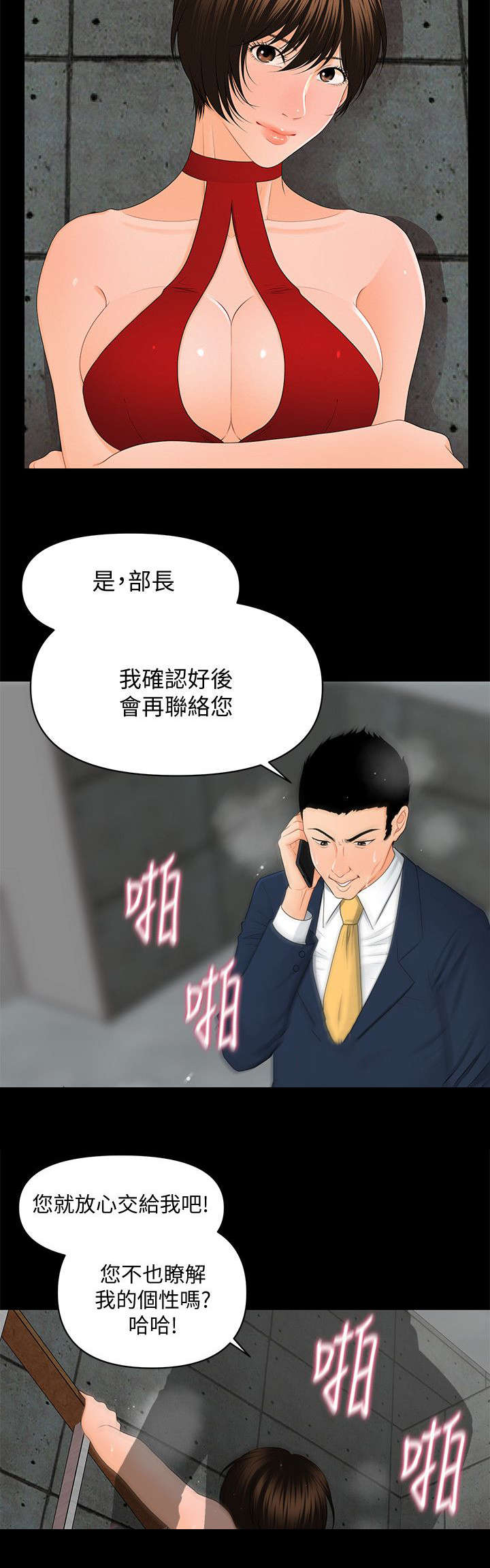 第20章：无法回头1