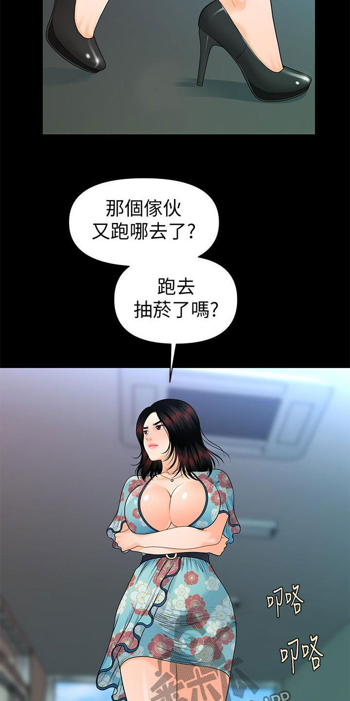 第85章：摔倒3
