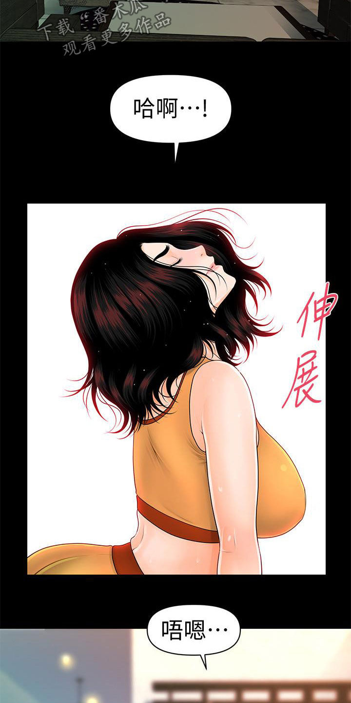 第75章：扰民21
