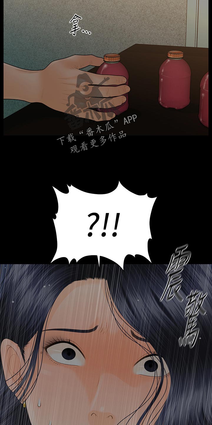 第174章：哀求11