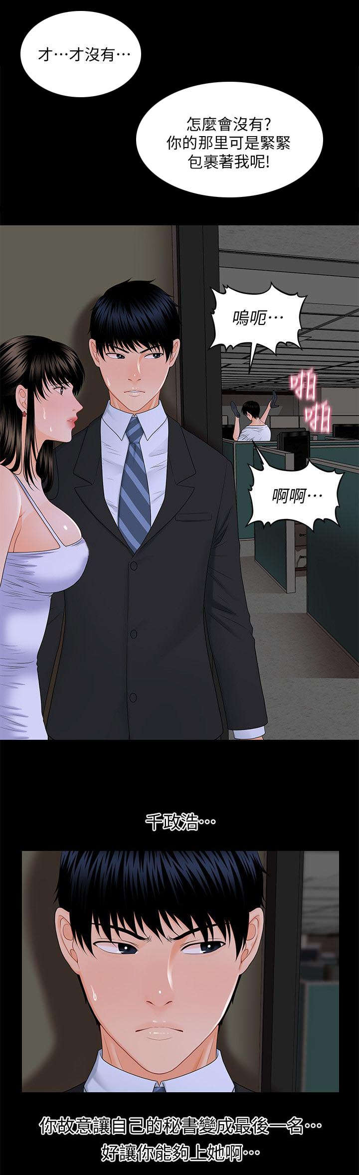 第15章：不碰你一下2