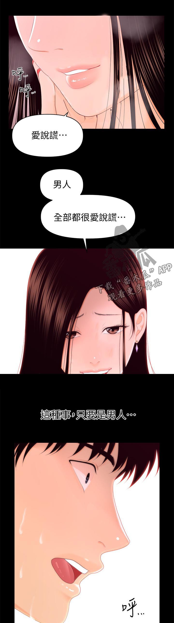 第33章：说谎8