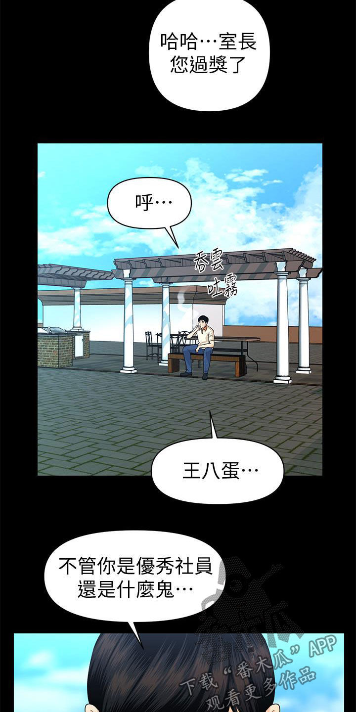 第84章：宝贝19