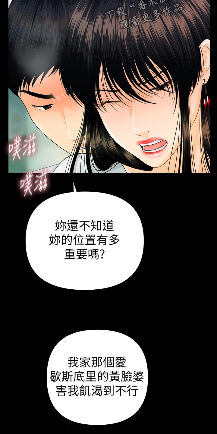 第90章：小心用词1