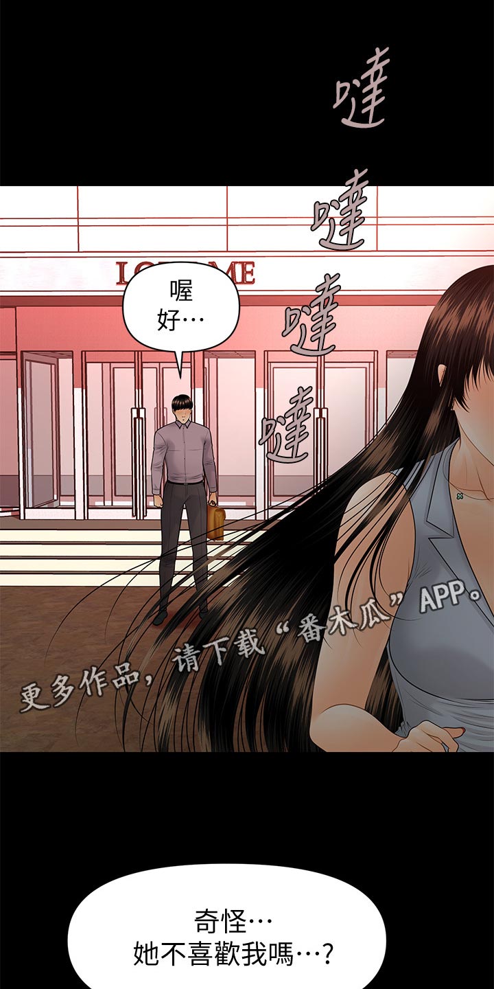 第172章：惩罚16