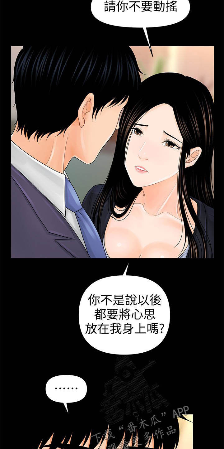 第55章：帮帮我14