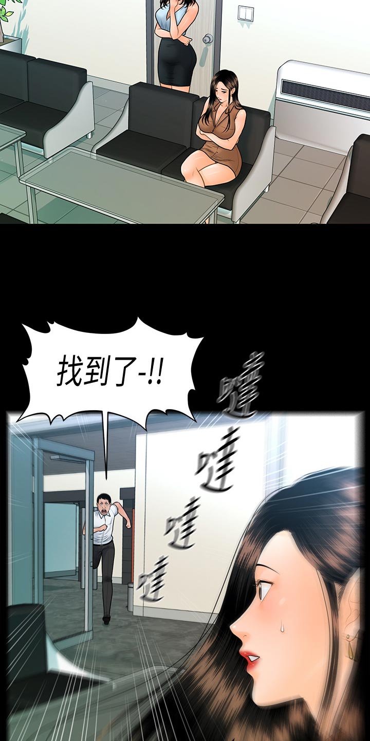 第180章：正面对决【完结】6