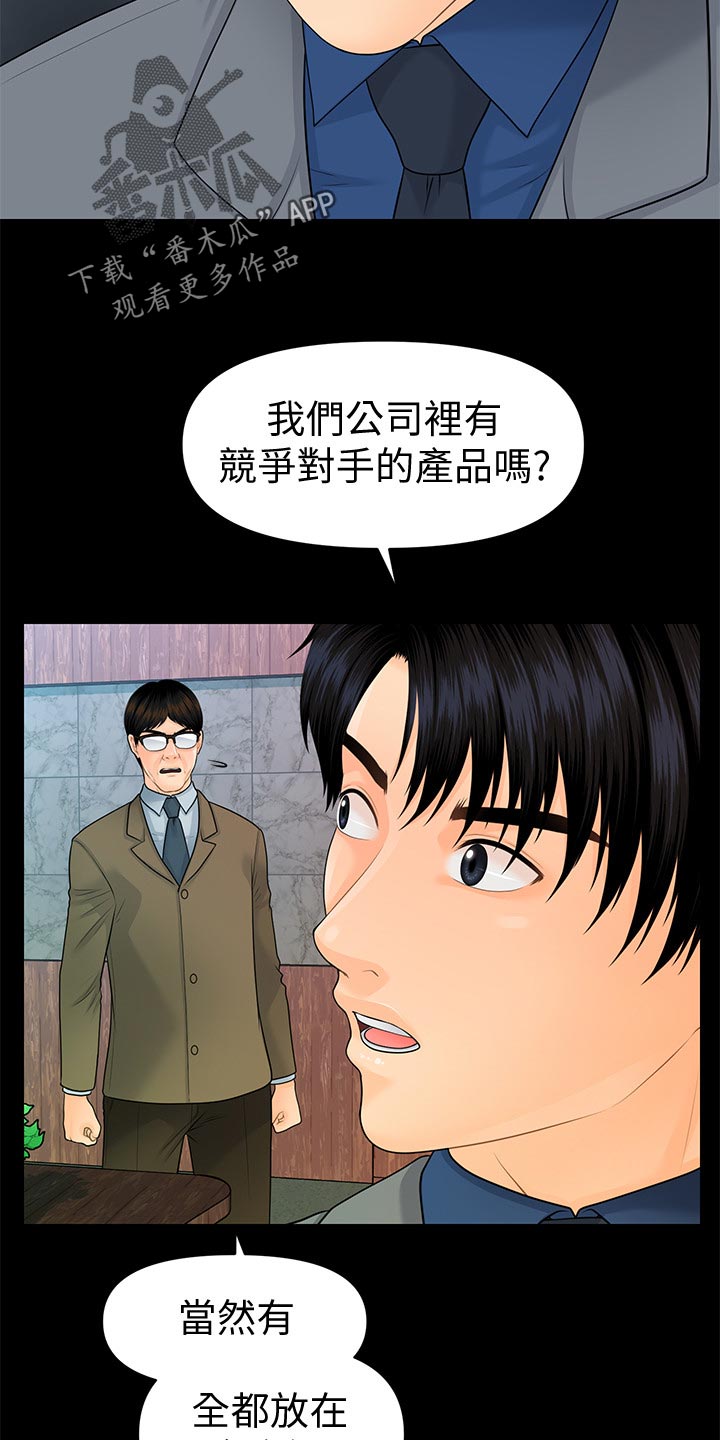第148章：把柄10