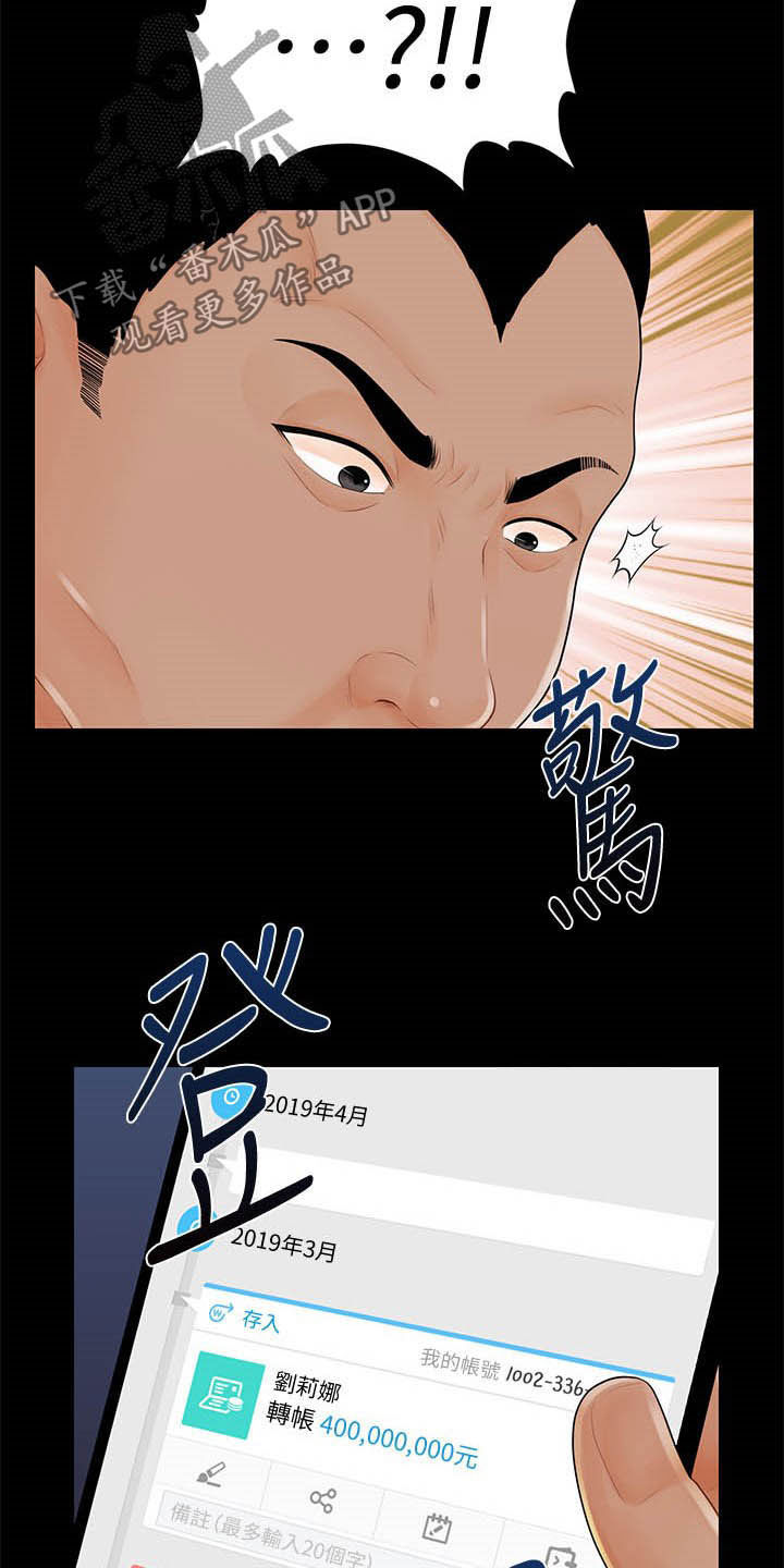 第66章：还债15