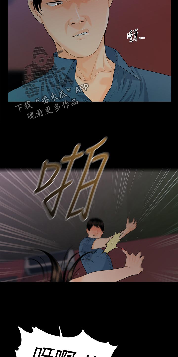 第92章：巧遇4