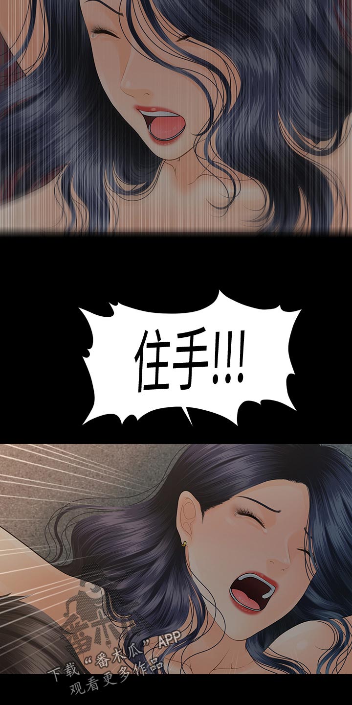 第173章：哭泣的样子3