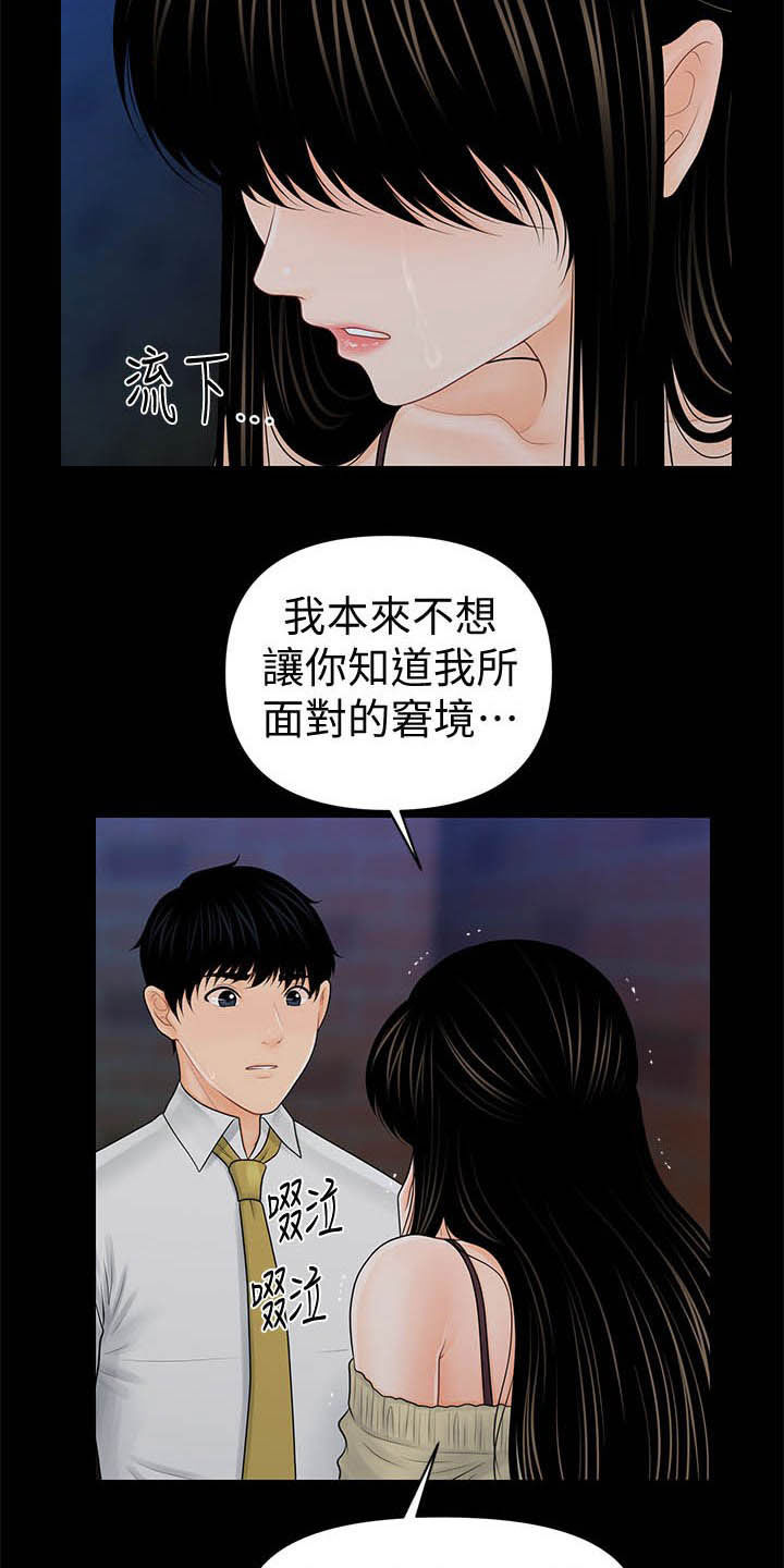 第65章：奖金5
