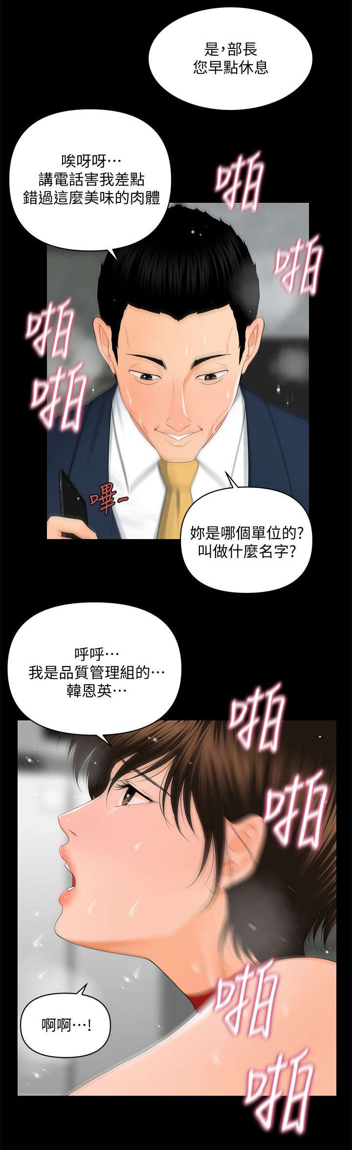 第20章：无法回头2