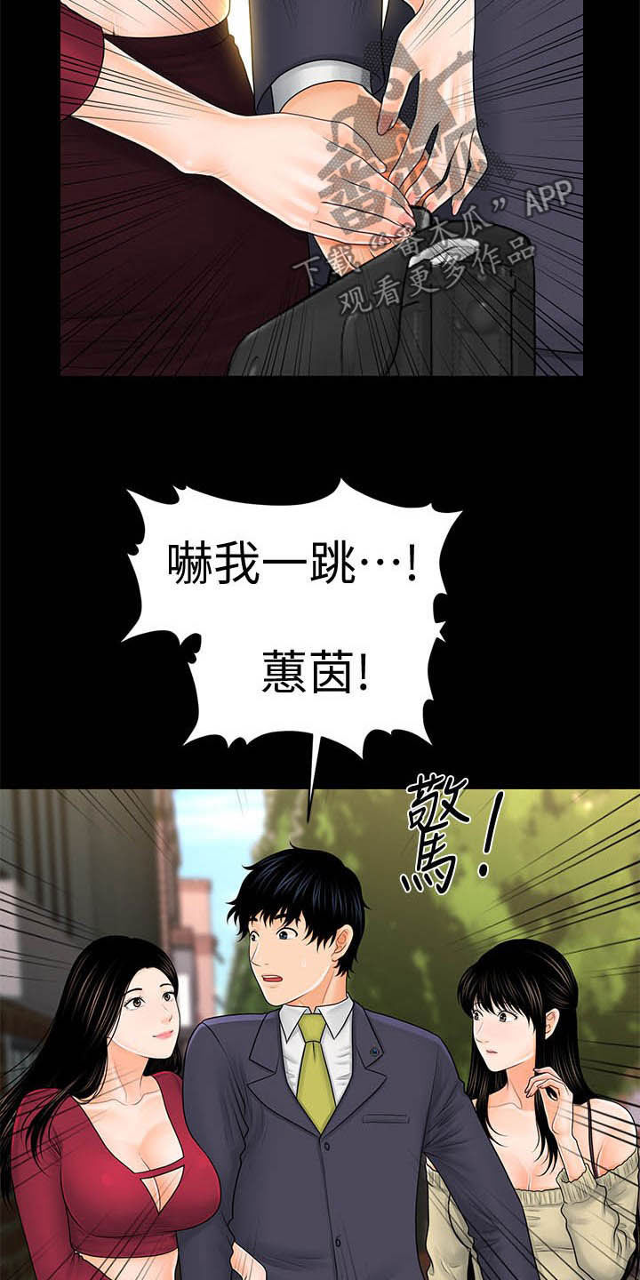 第62章：两位秘书8