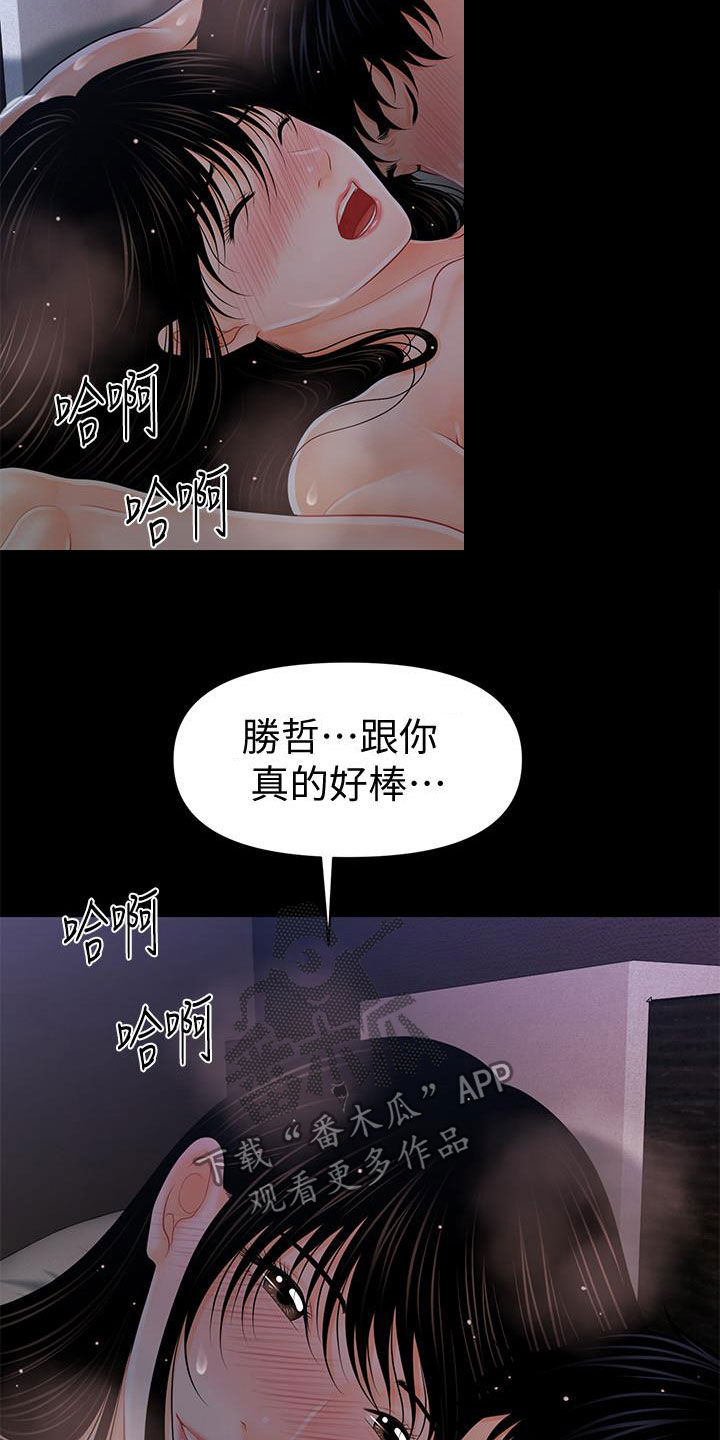 第75章：扰民5