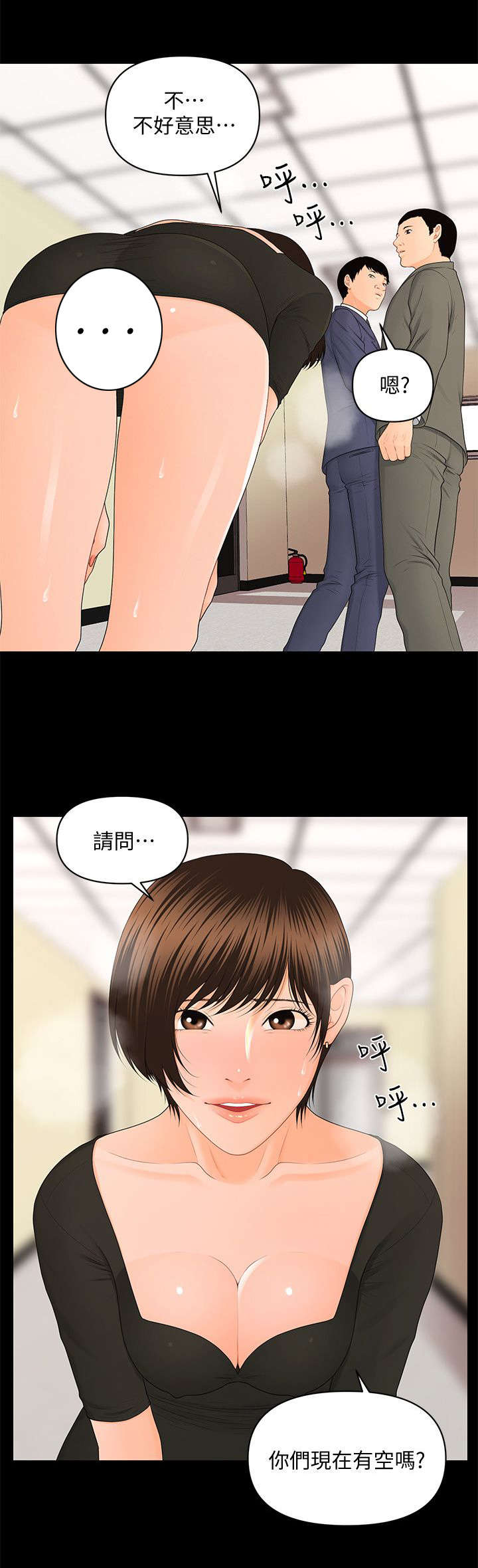 第23章：不遵守约定7