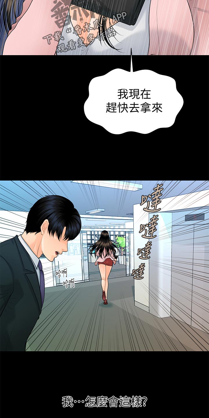 第158章：阴晴不定26