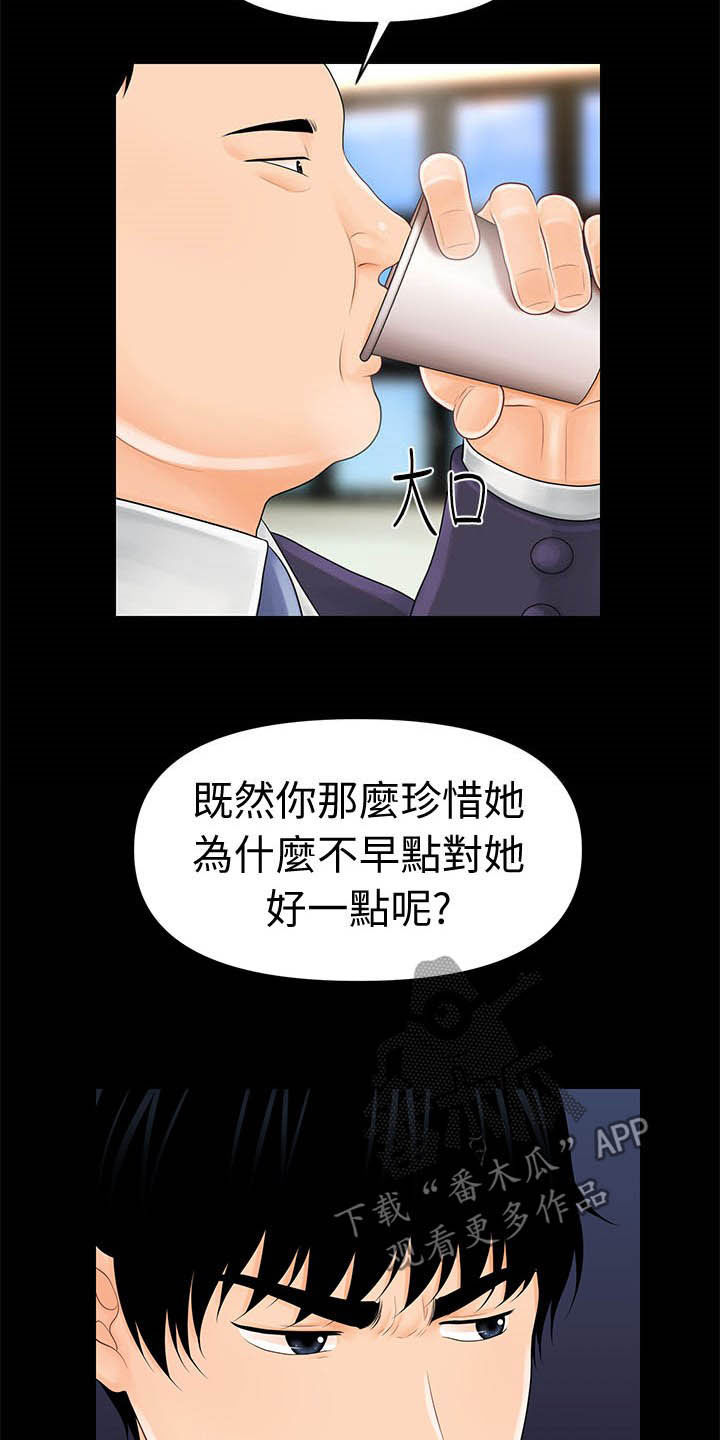 第54章：散步时间10