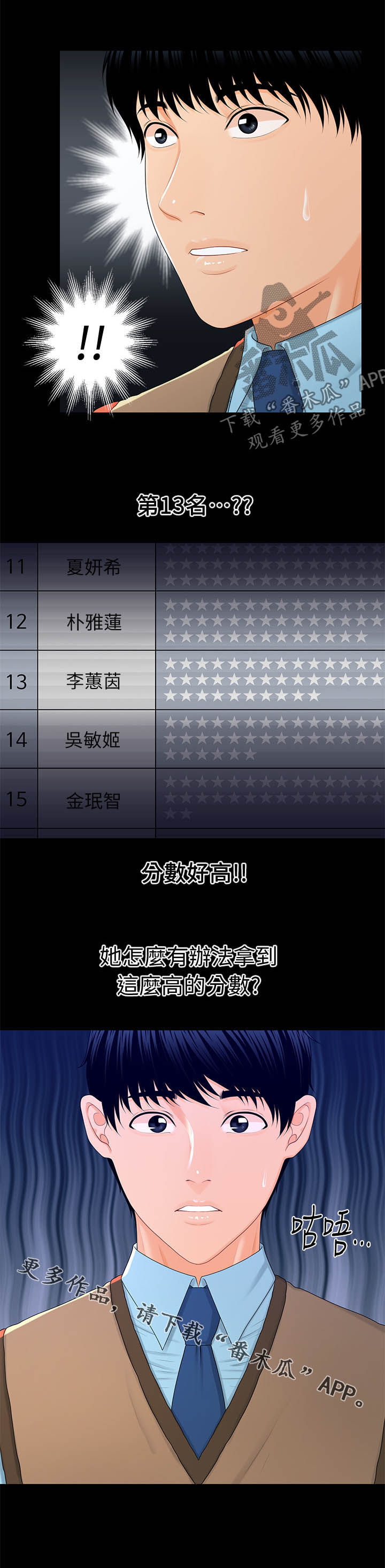 第31章：高分9